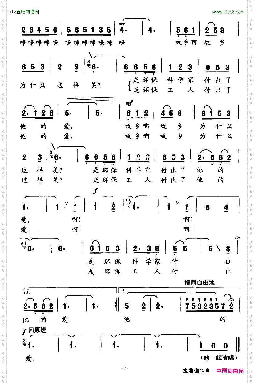 故乡为什么这样美