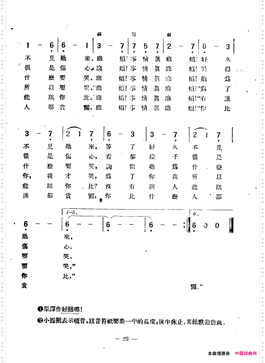 真麻烦