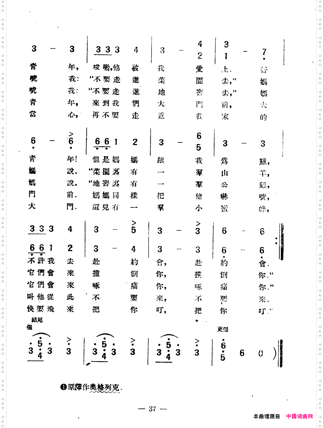 情人的约会