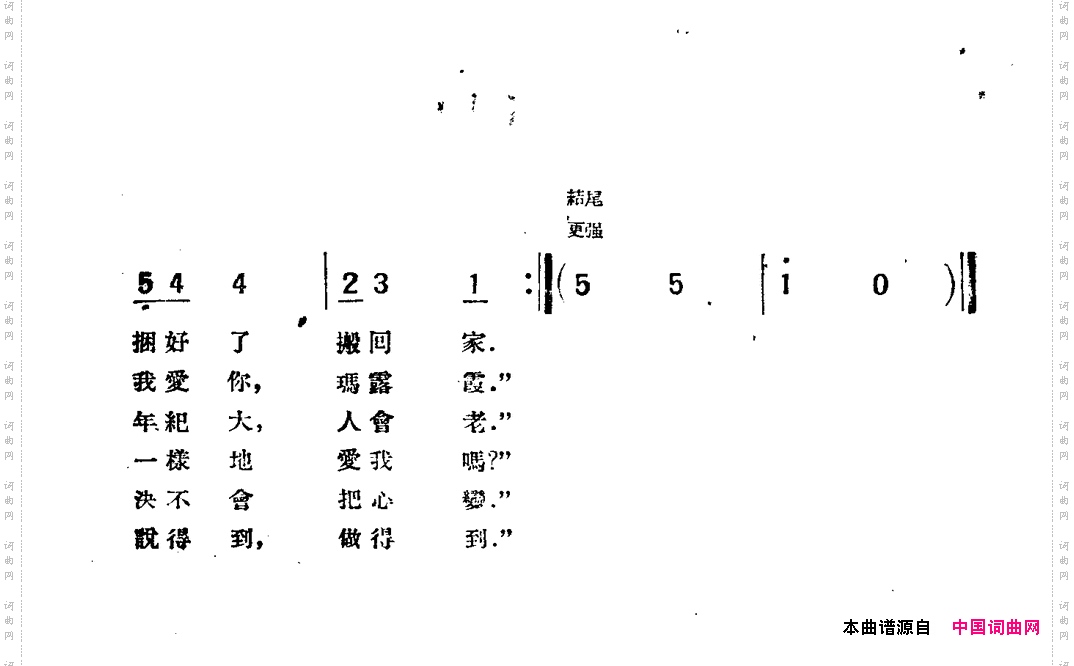 在松树下