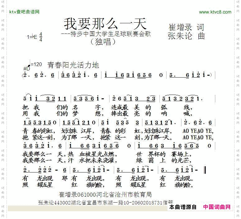 我要那么一天