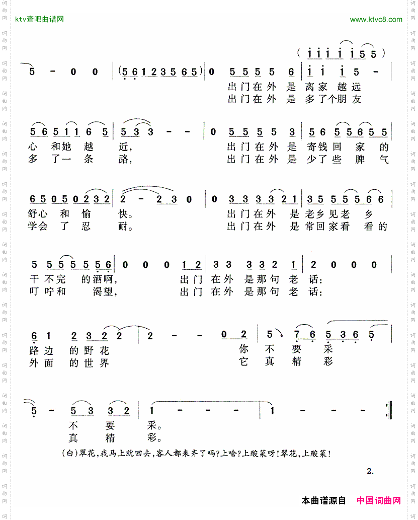 简谱