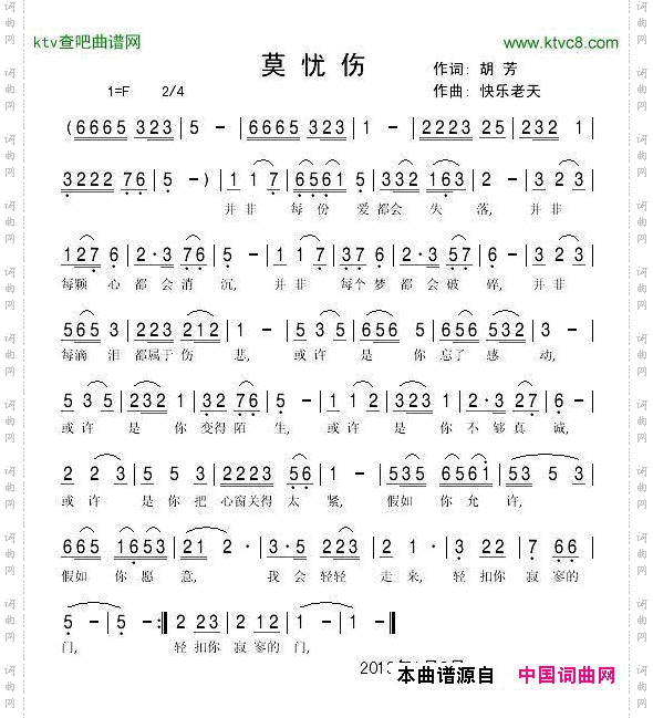 莫忧伤