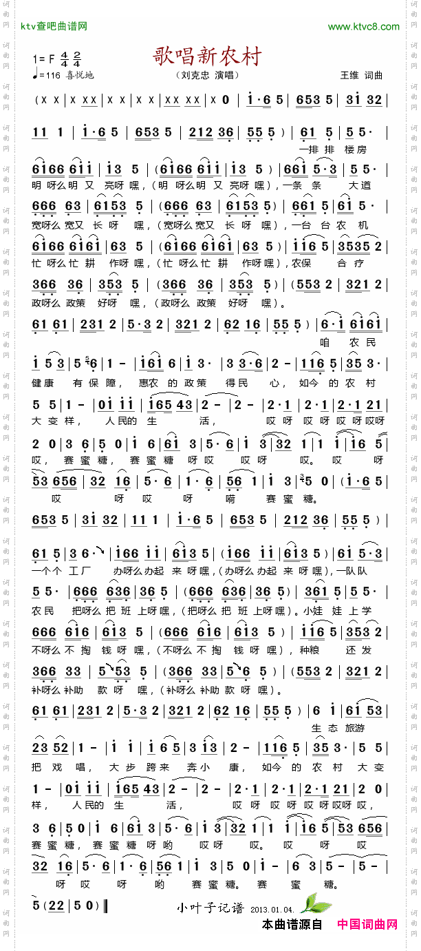 简谱