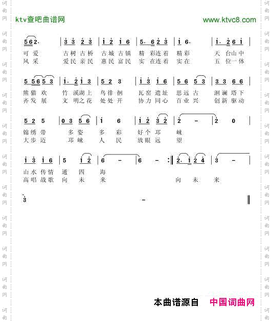 精彩邛崃
