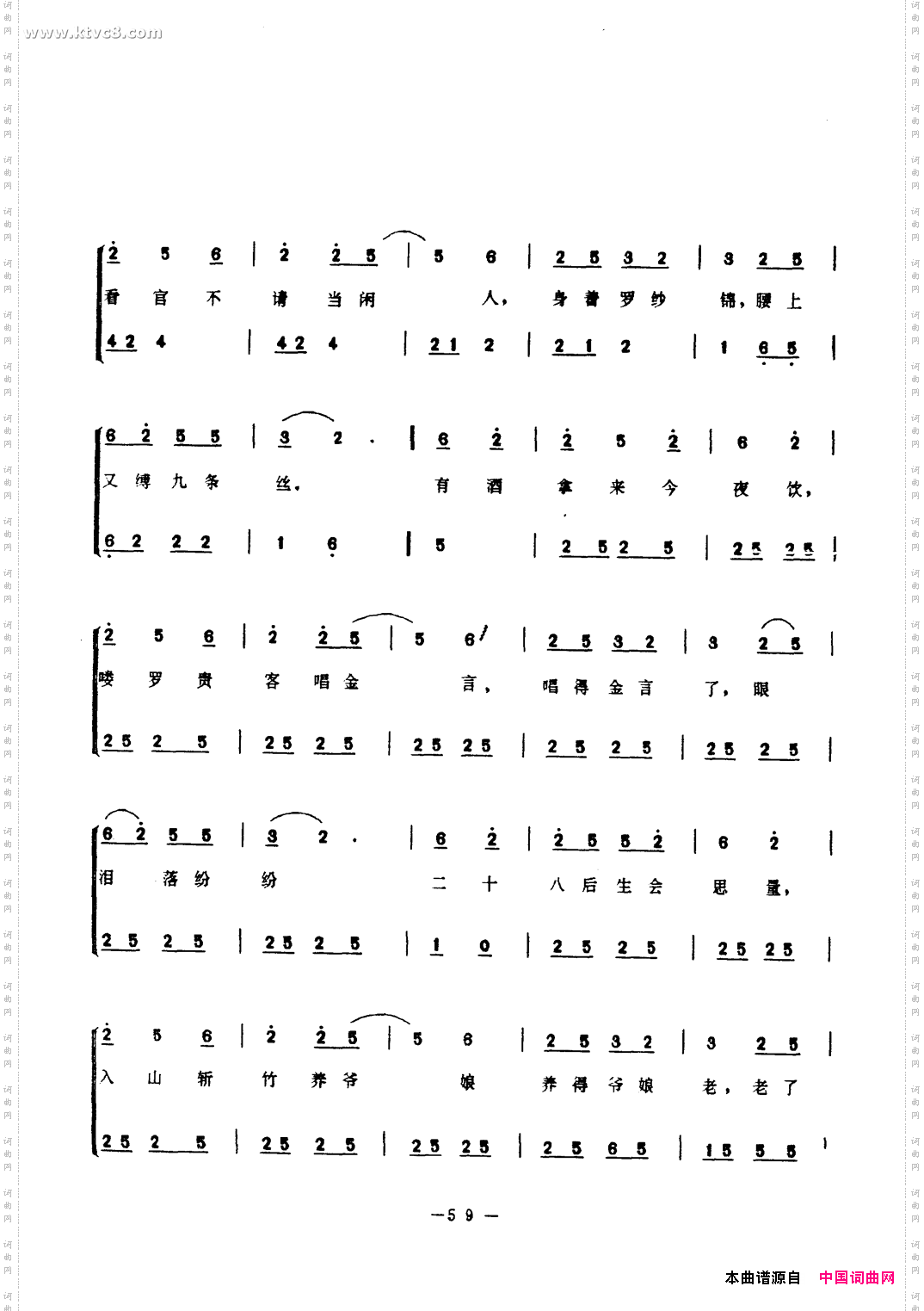 黄沙曲