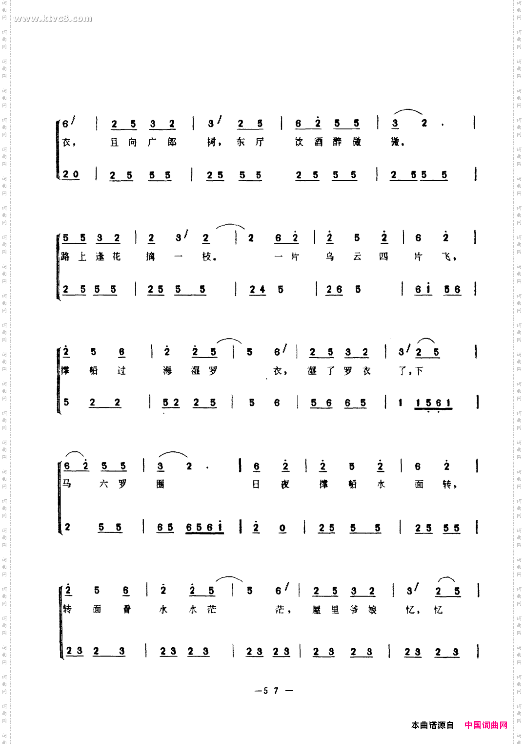 黄沙曲