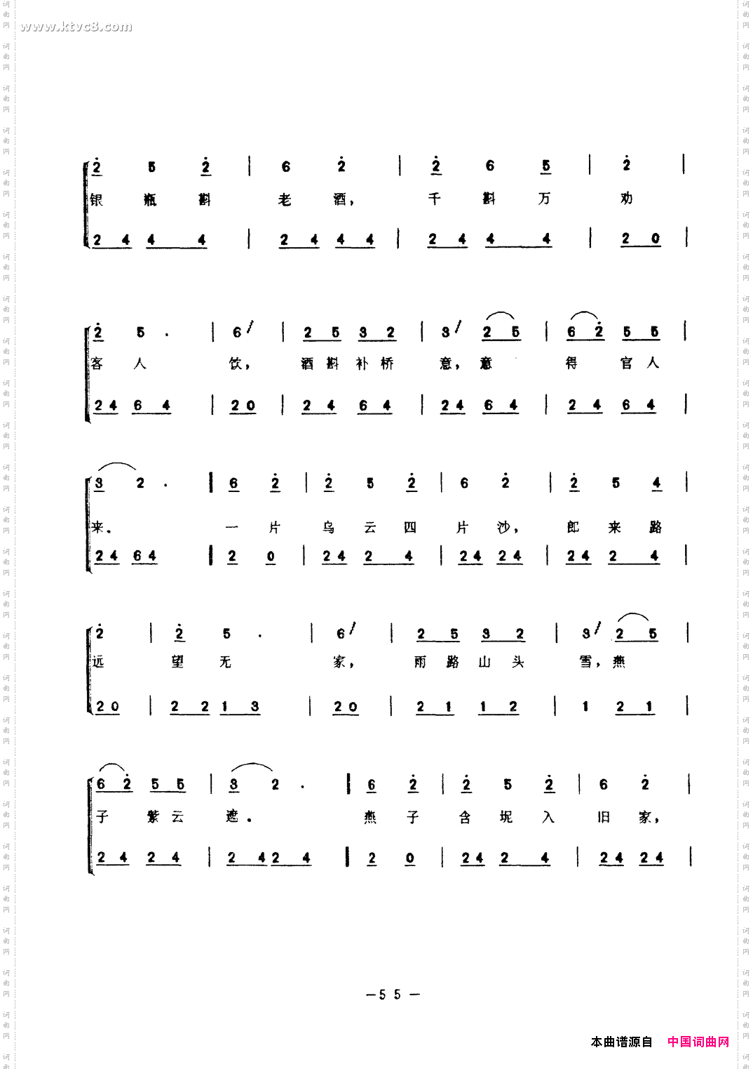 黄沙曲