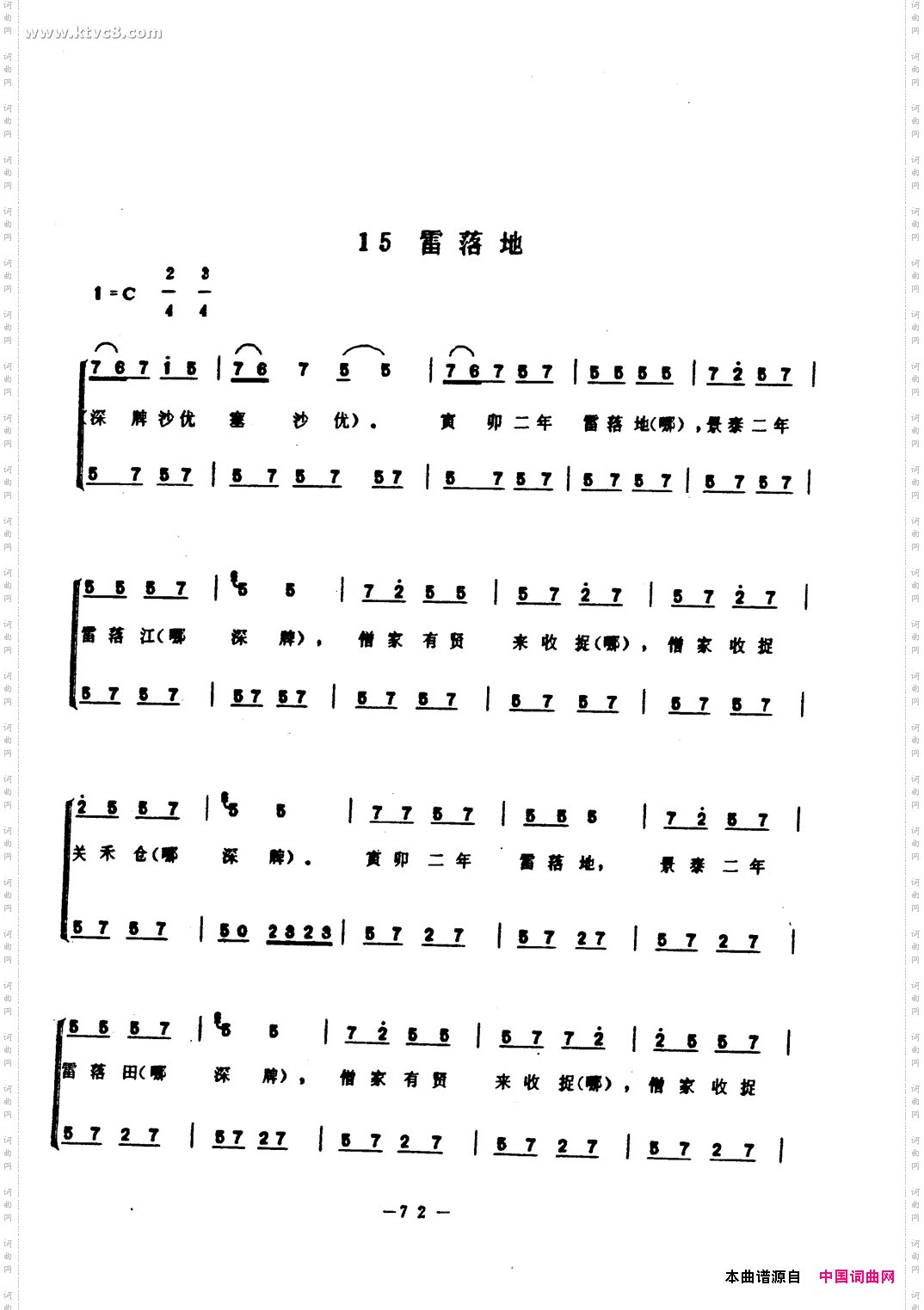雷落地