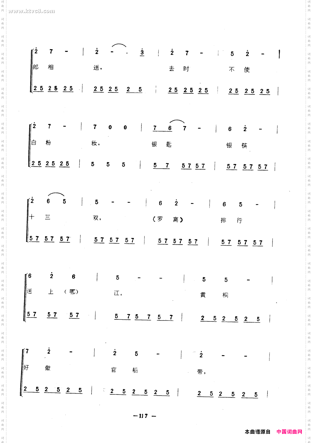 三更深曲