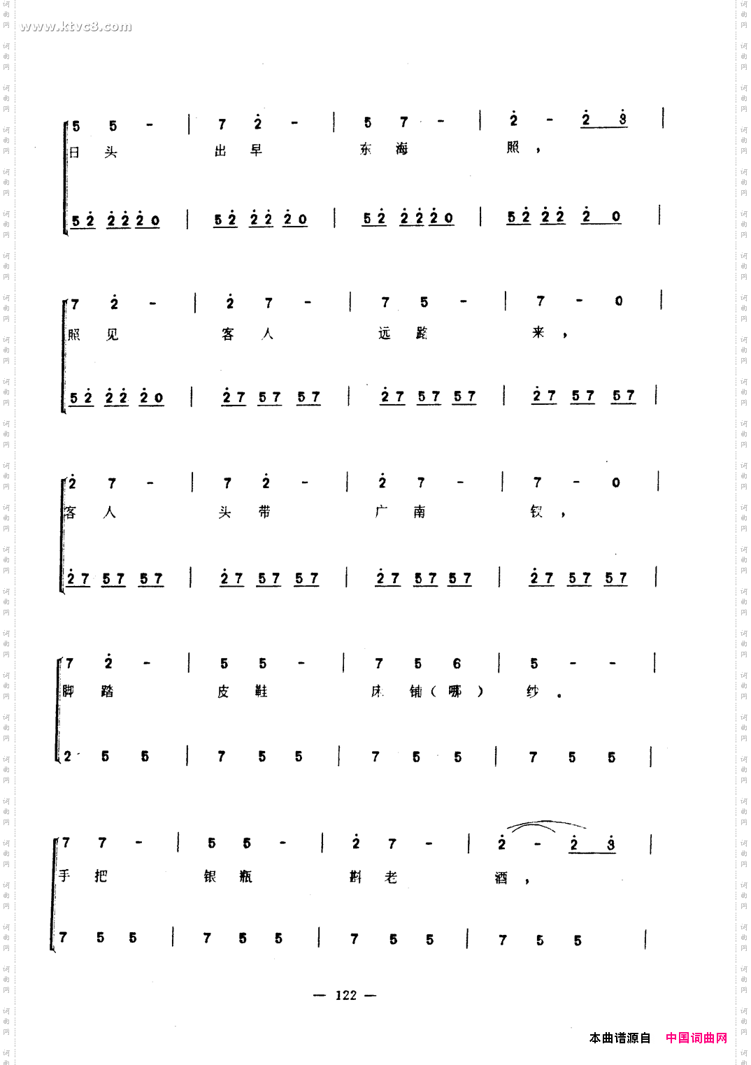 三更深曲