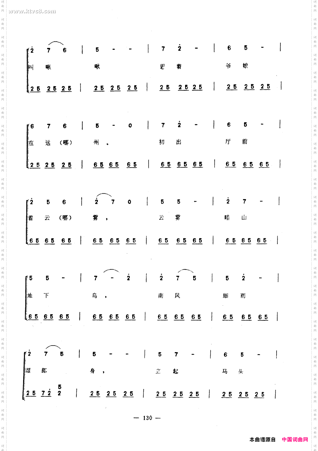 三更深曲