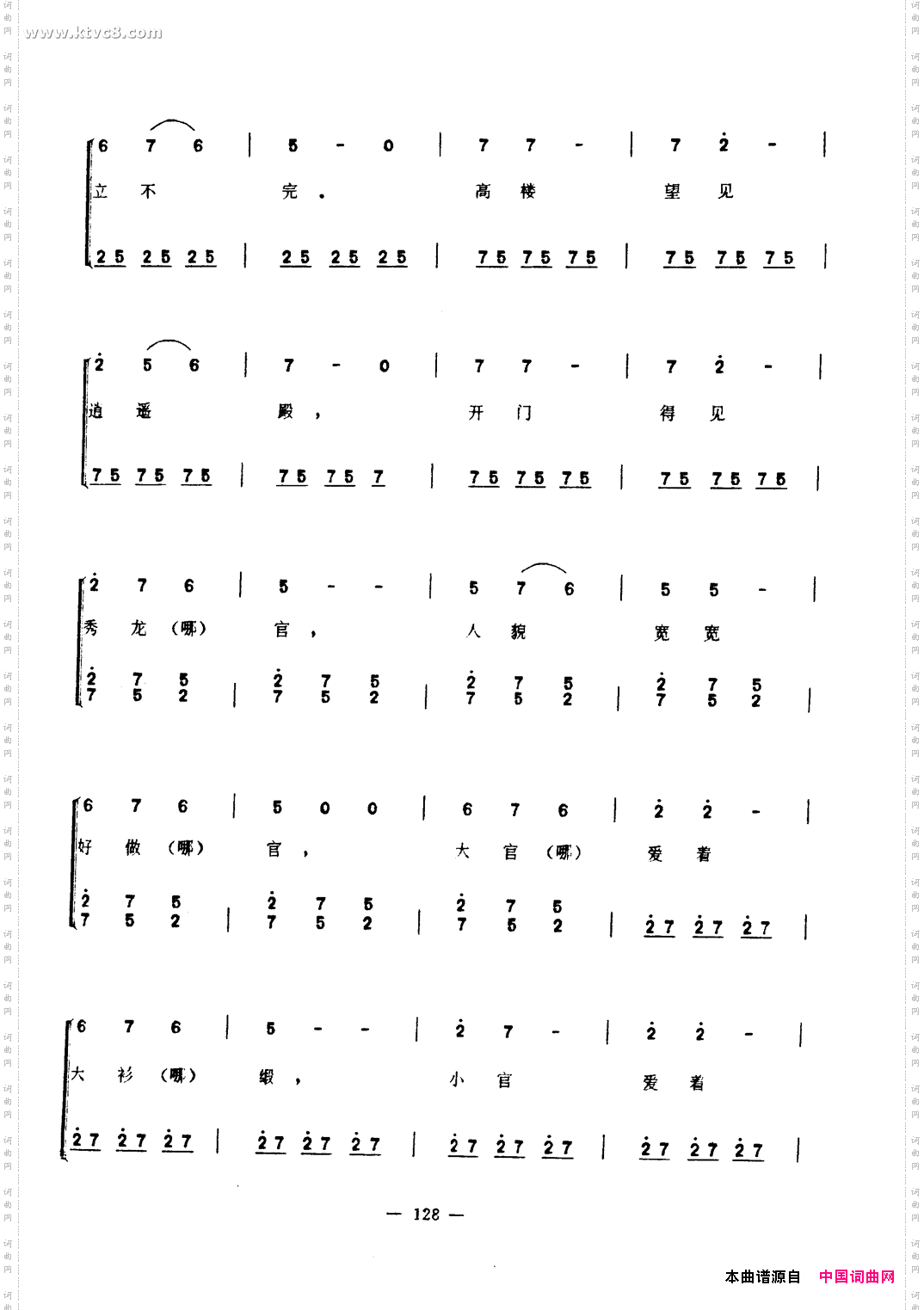 三更深曲