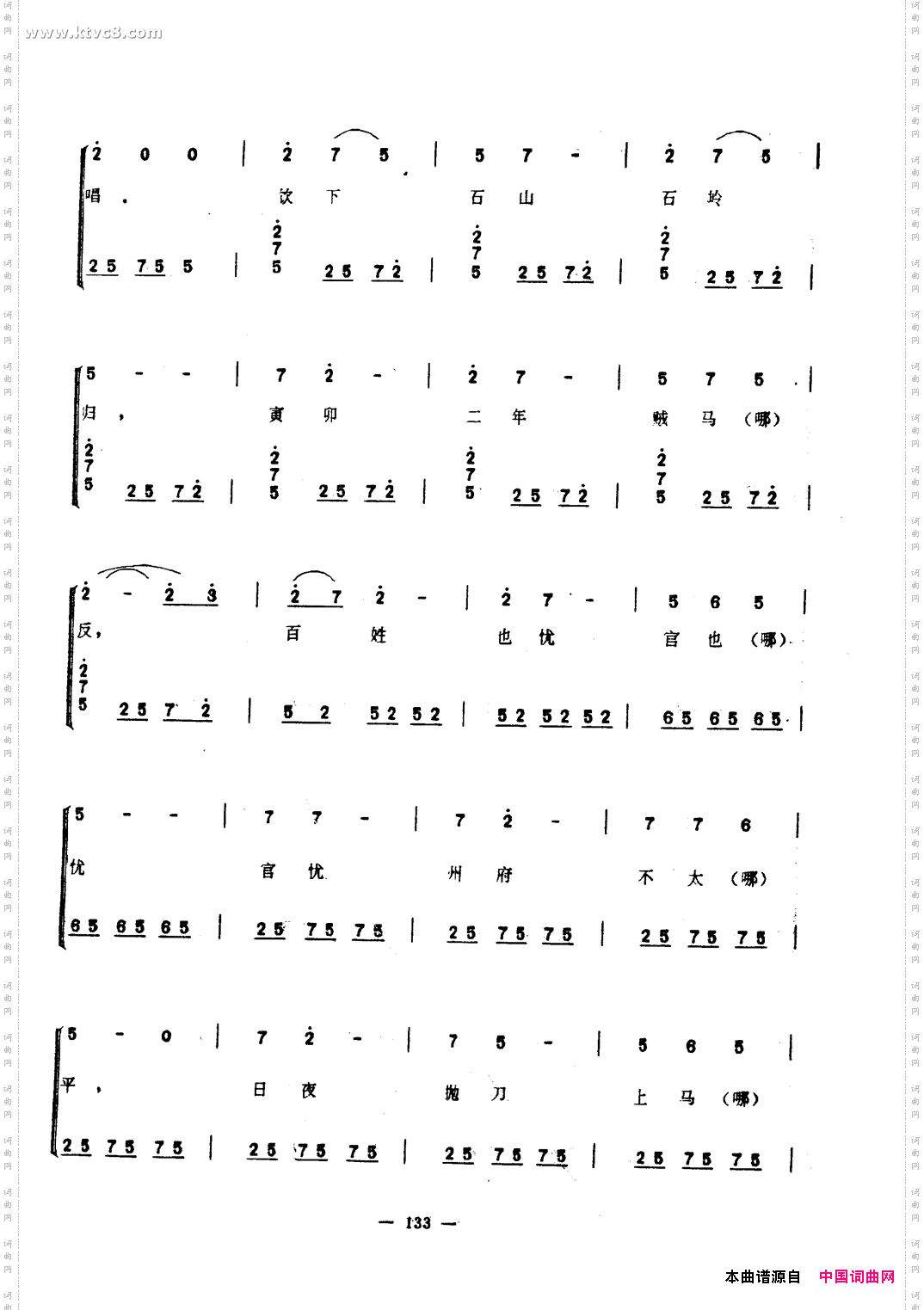 三更深曲