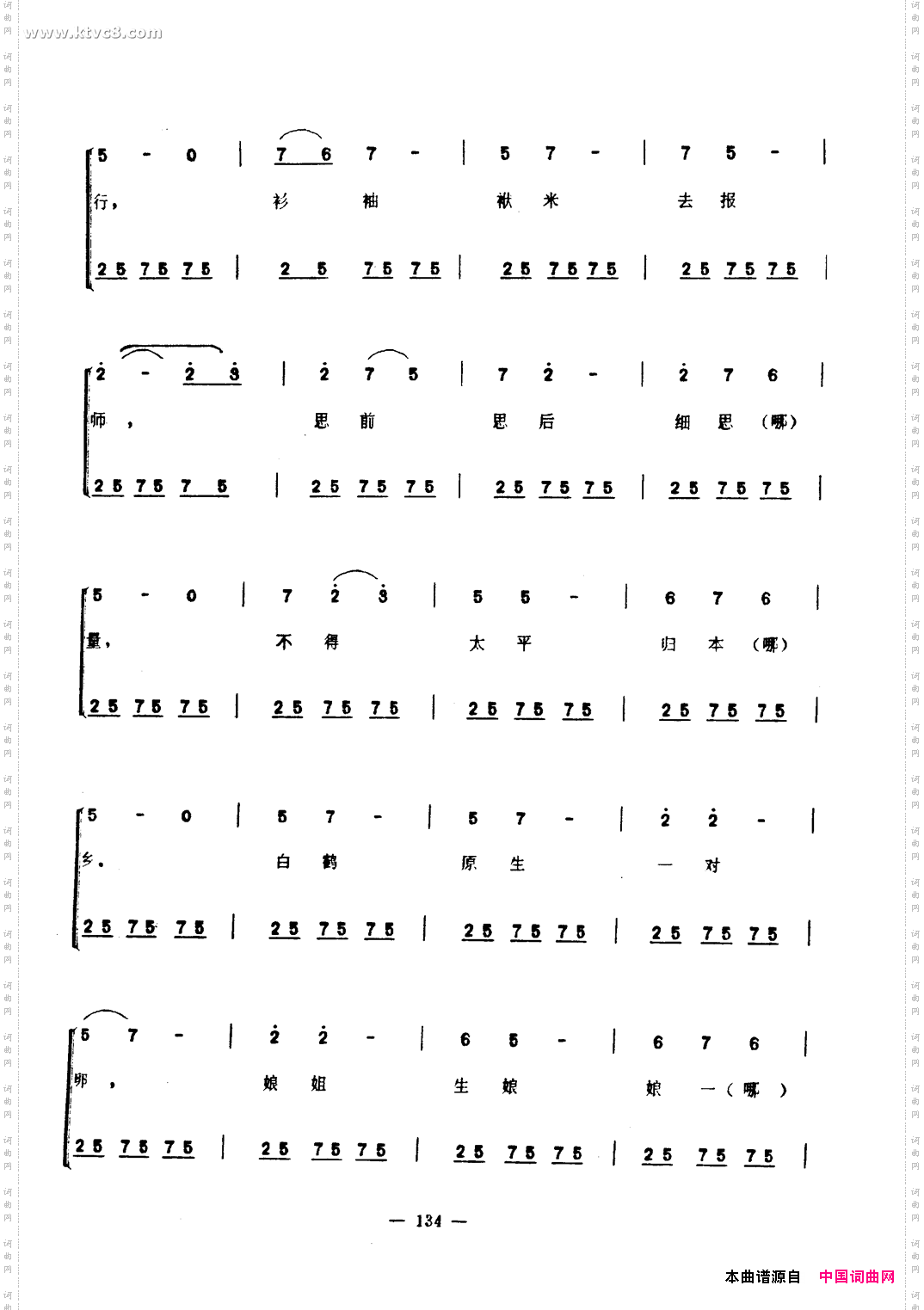 三更深曲
