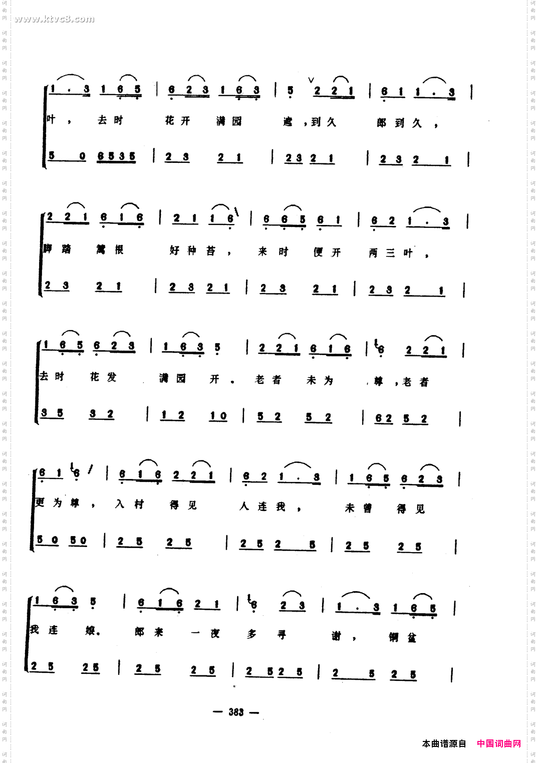 亚六曲