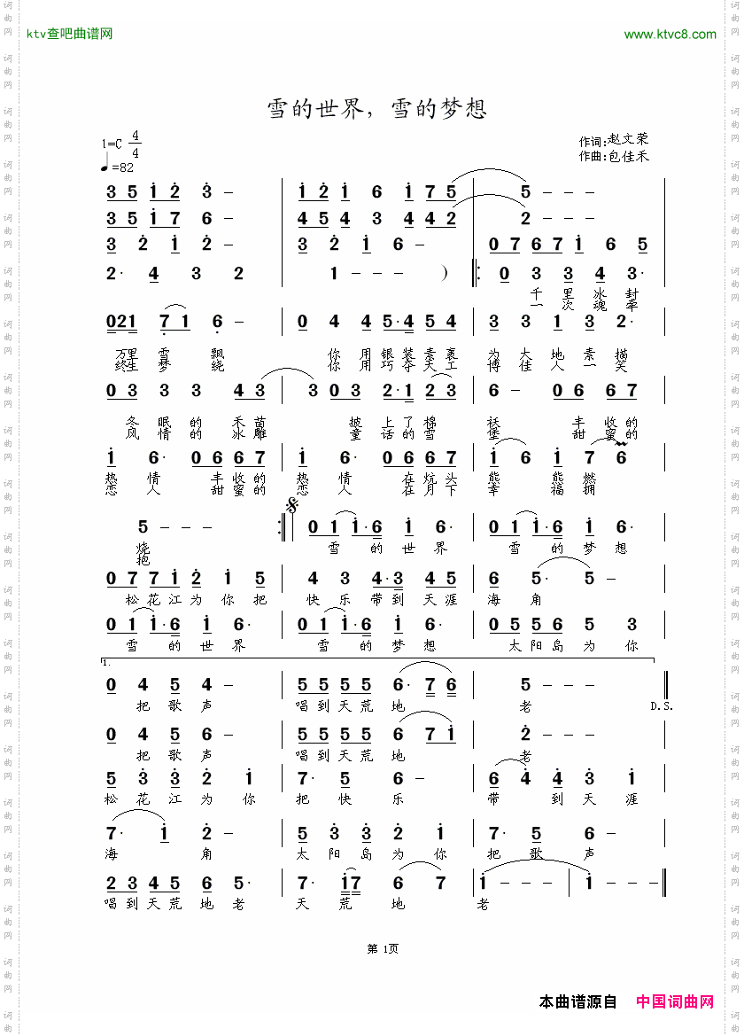 雪的世界.雪的梦想