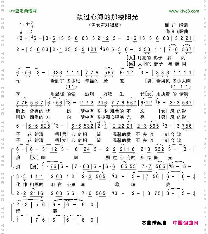 飘过心海的那缕阳光