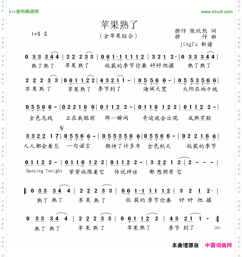 简谱