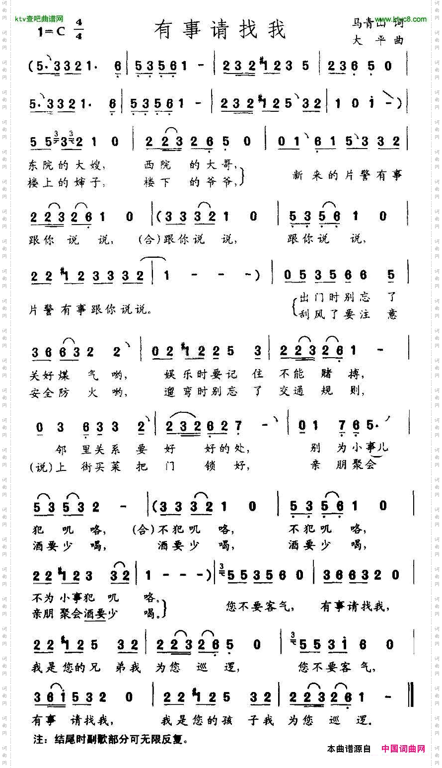 有事请找我