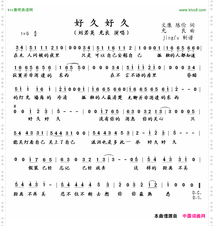 简谱