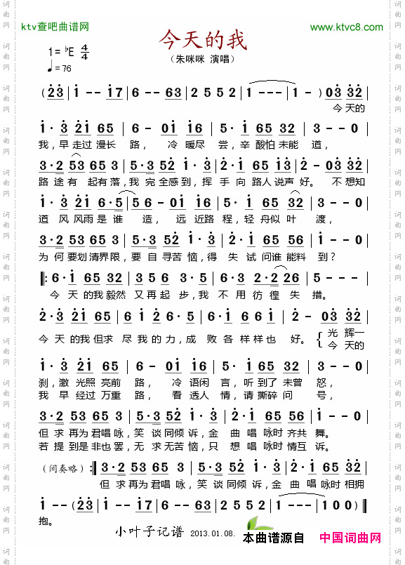 简谱