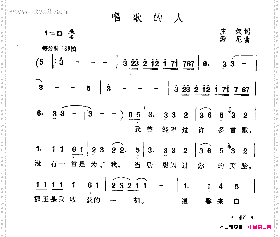 唱歌的人