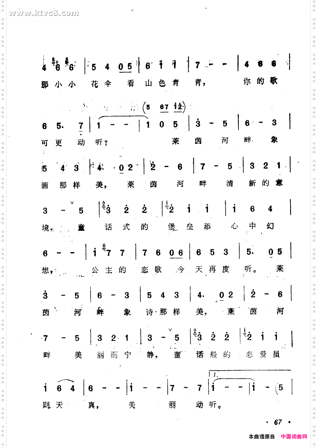 莱茵河畔