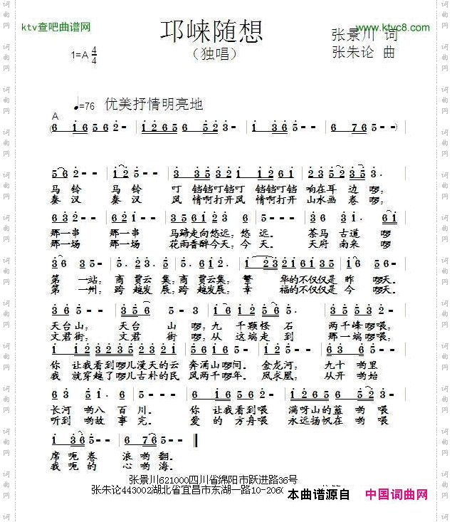 邛崃随想