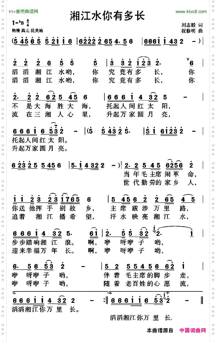 湘江水你有多长