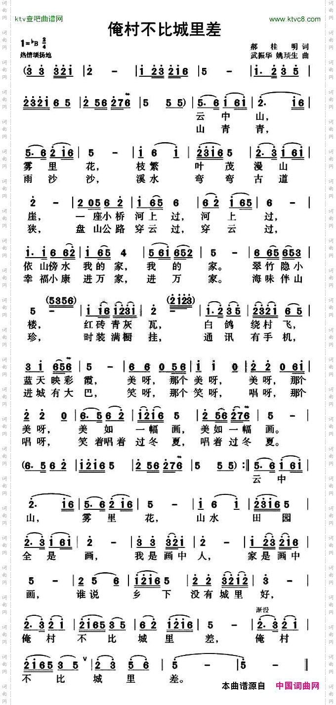 俺村不比城里差