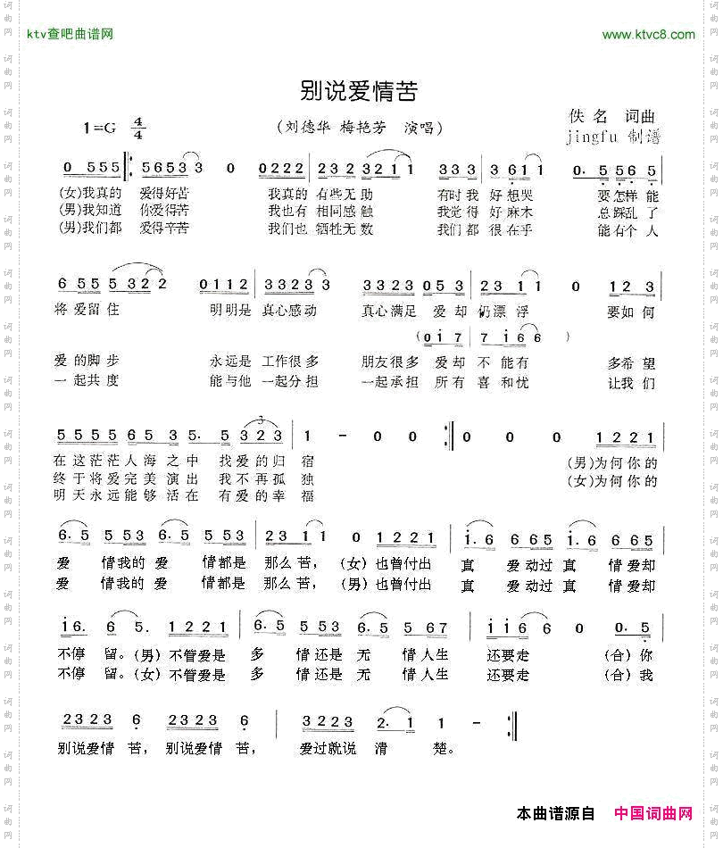 简谱