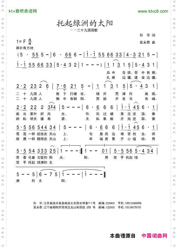 托起绿洲的太阳