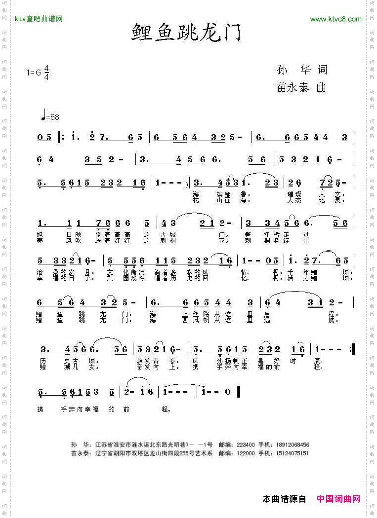 鲤鱼跳龙门