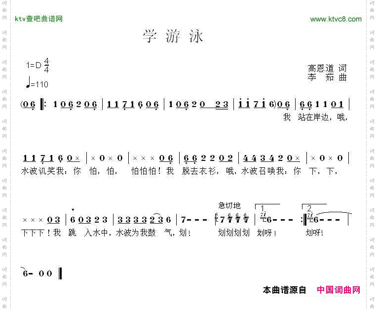 学游泳