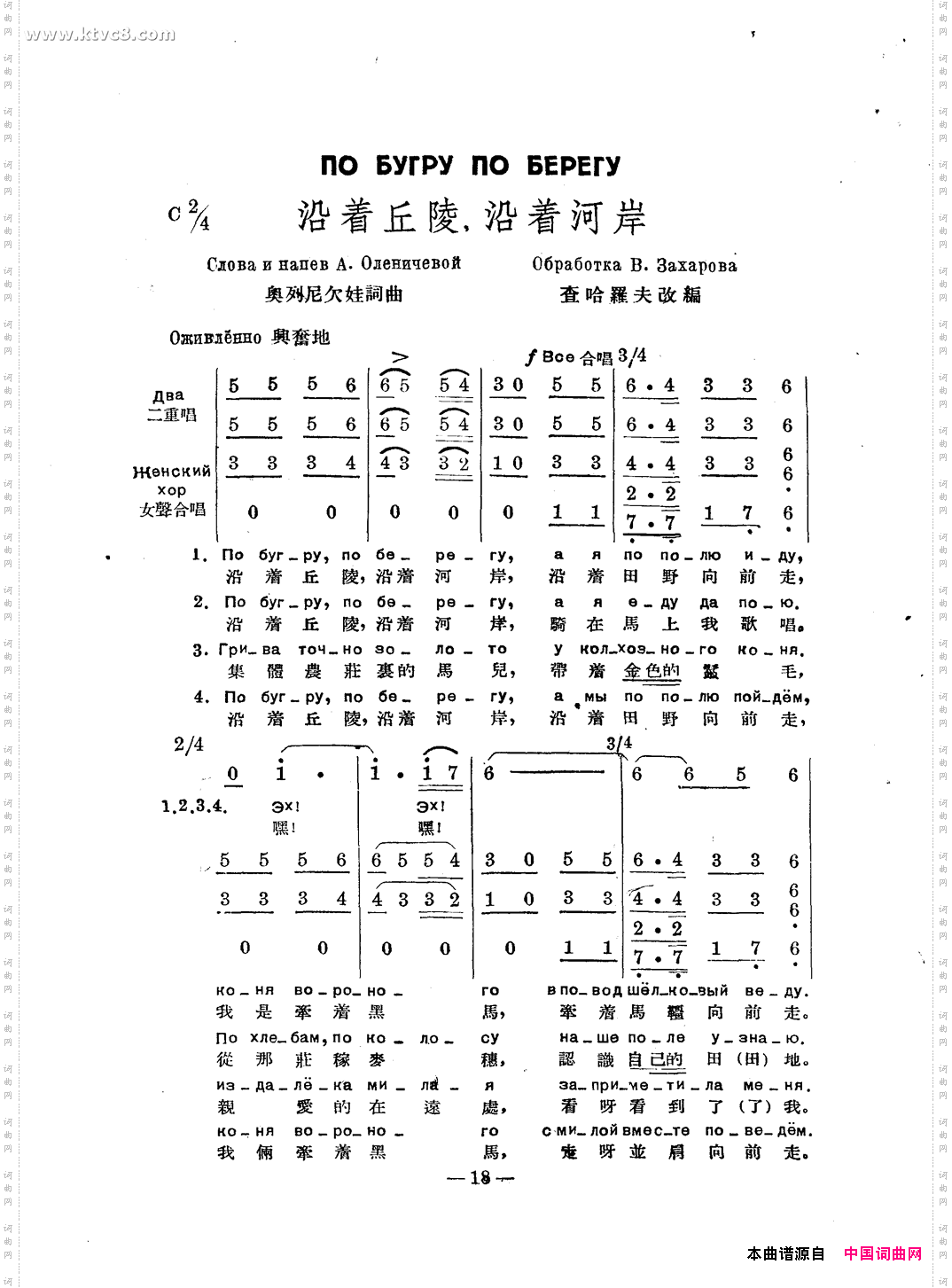 沿着丘陵,沿着河岸