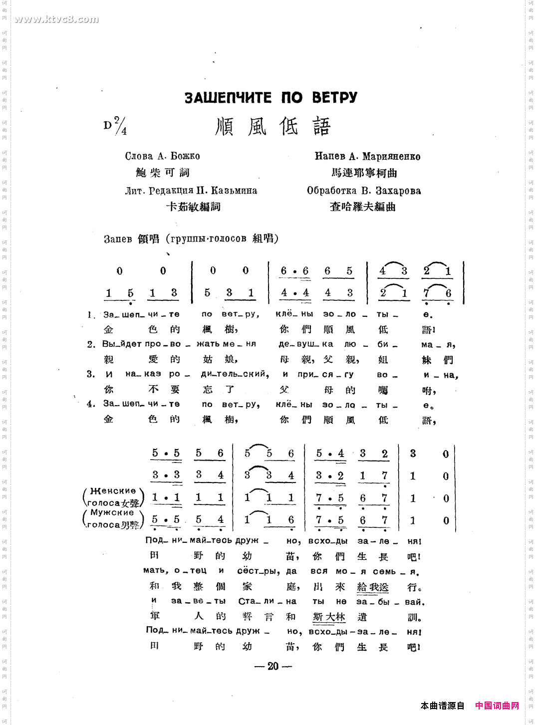 顺风低语