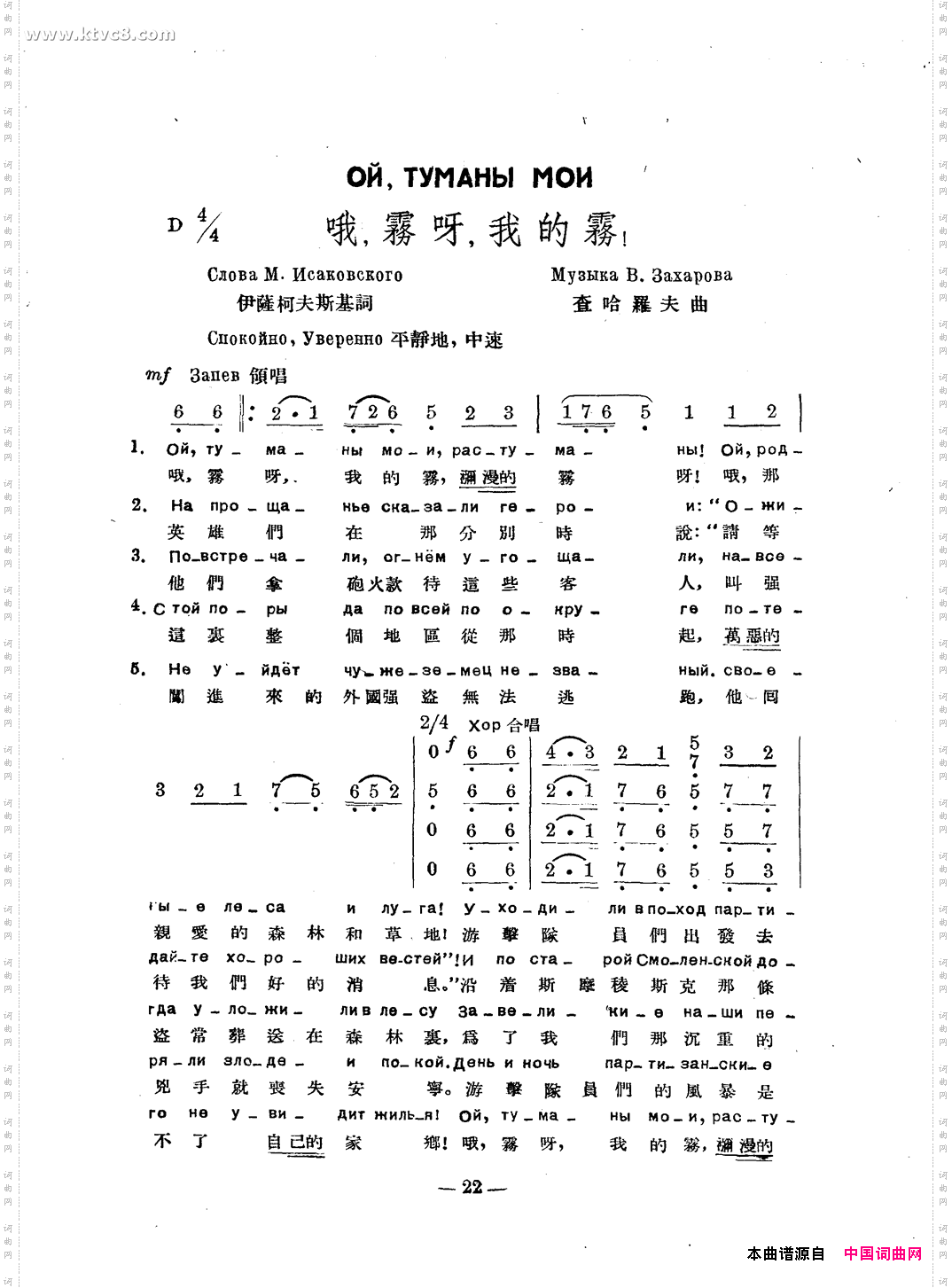 哦，雾呀，我的雾