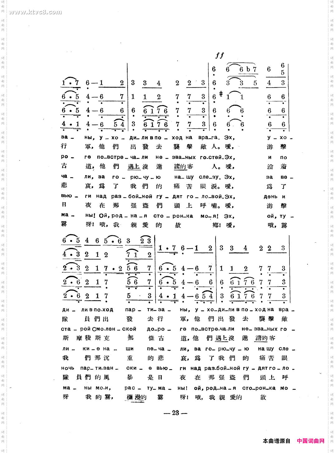 哦，雾呀，我的雾