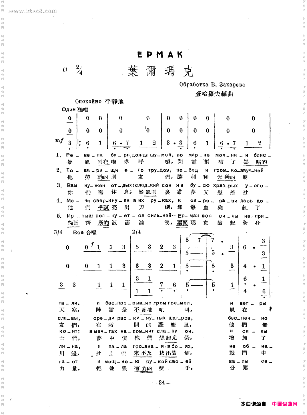 叶而马克