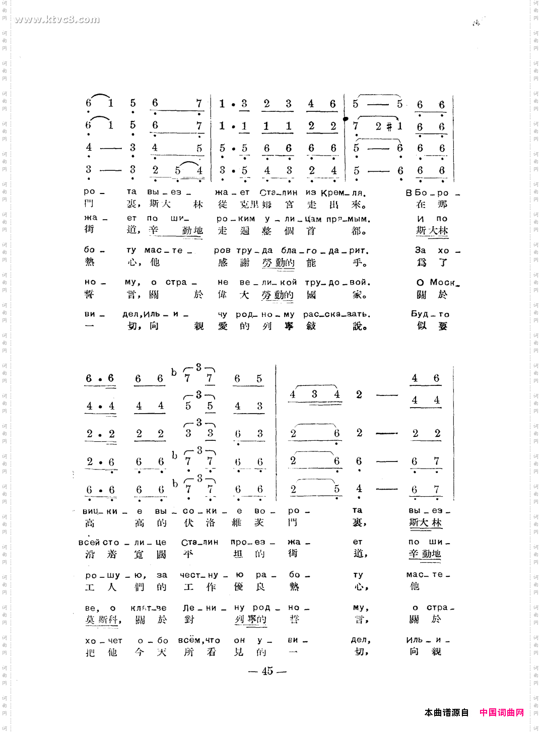 克里姆宫金光闪闪