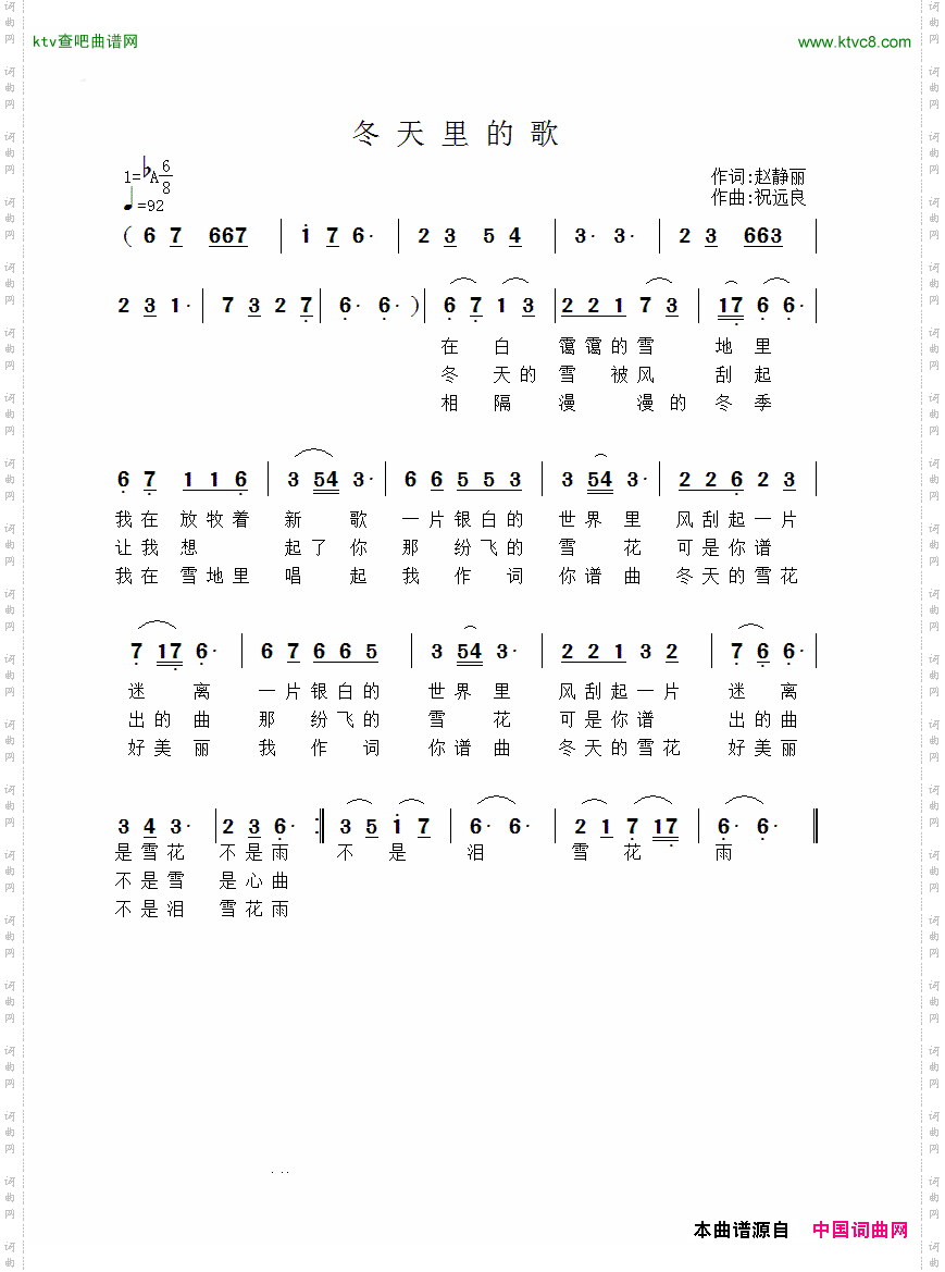 冬天里的歌
