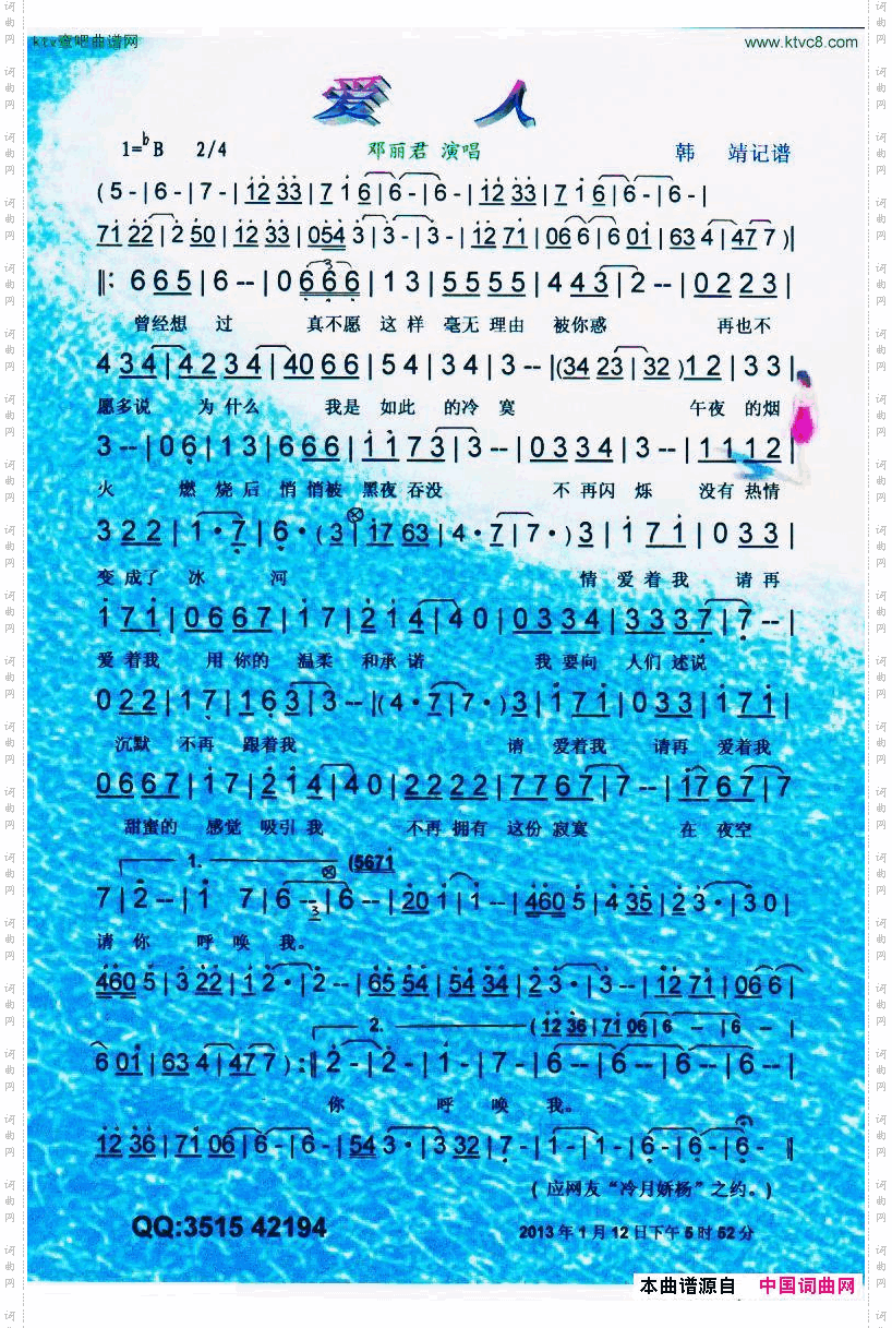 简谱