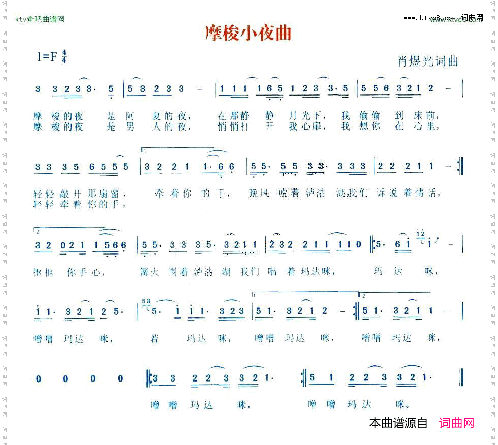 摩梭小夜曲