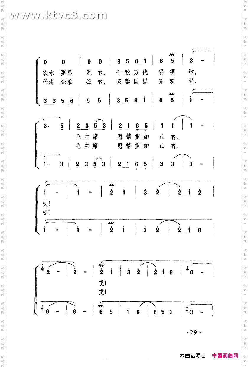 要数韶山水最甜