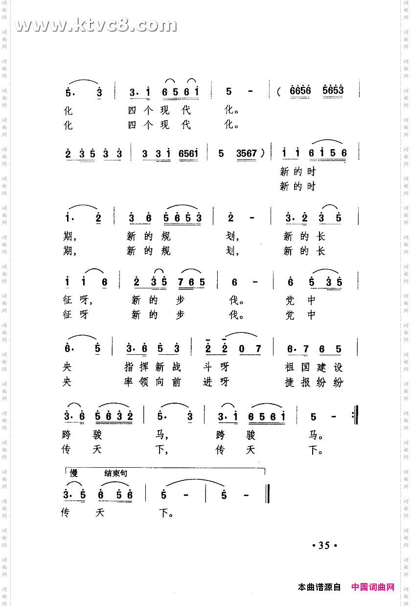 歌唱新时代的总任务
