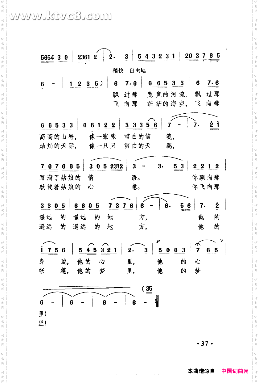 白云，白云，飘向哪里