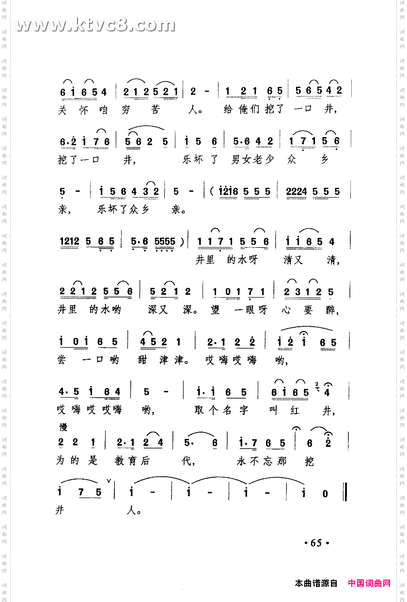 毛主席就是挖井人