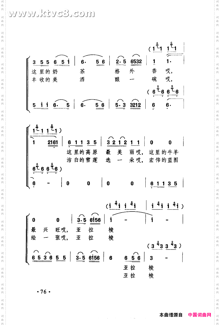 丰收不忘共产党