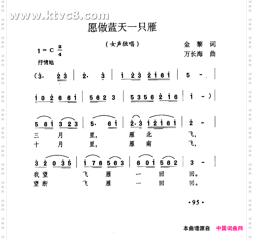 愿做蓝天一只雁